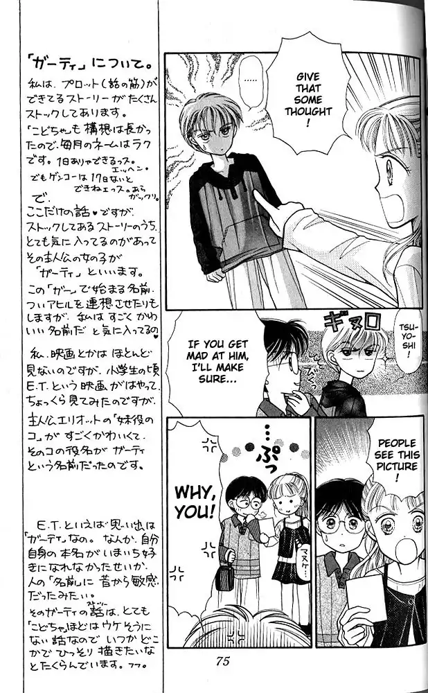 Kodomo no Omocha Chapter 3 10